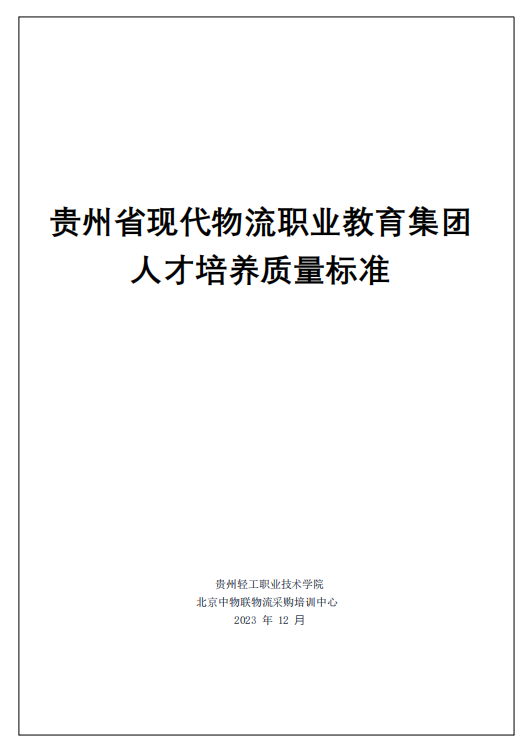 标准封面.png